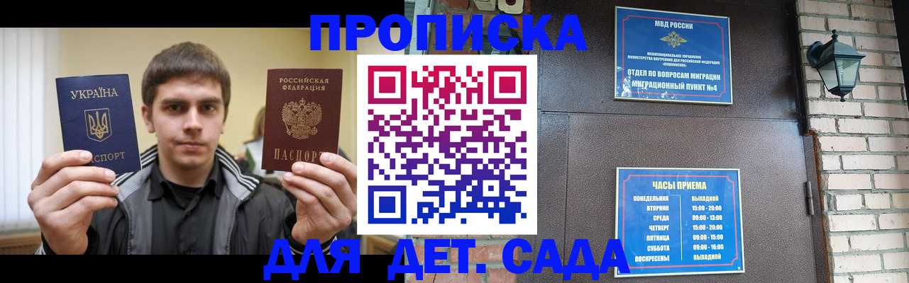 прописка в Нижнем Ломове