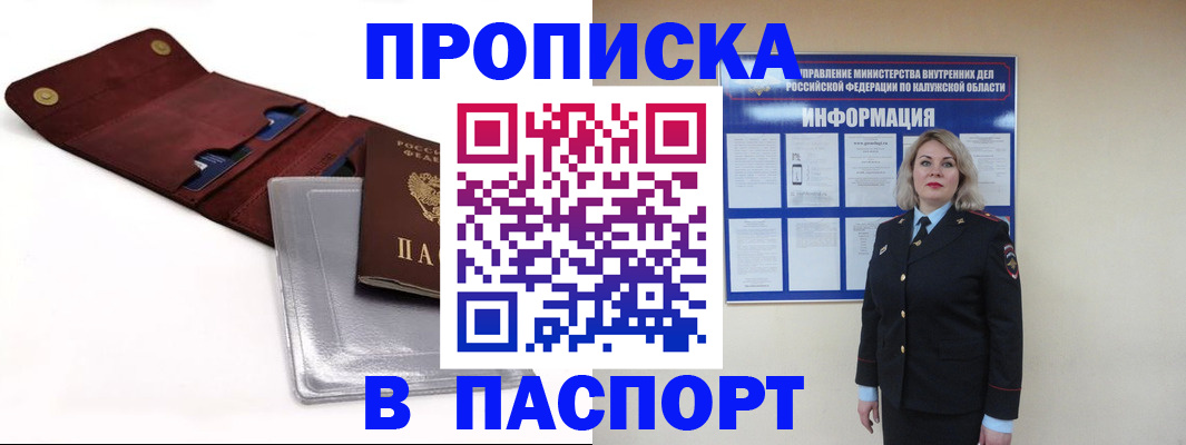 временная прописка в Нижнем Ломове