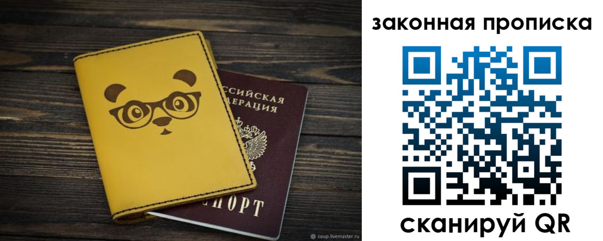 прописка для военкомата в Нижнем Ломове
