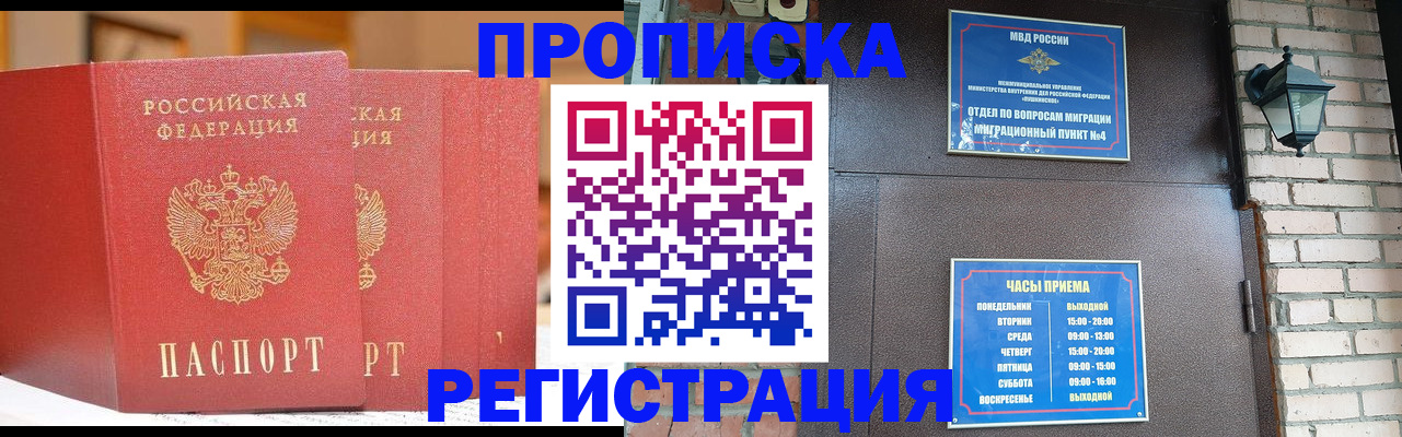 временная регистрация для всех в Нижнем Ломове