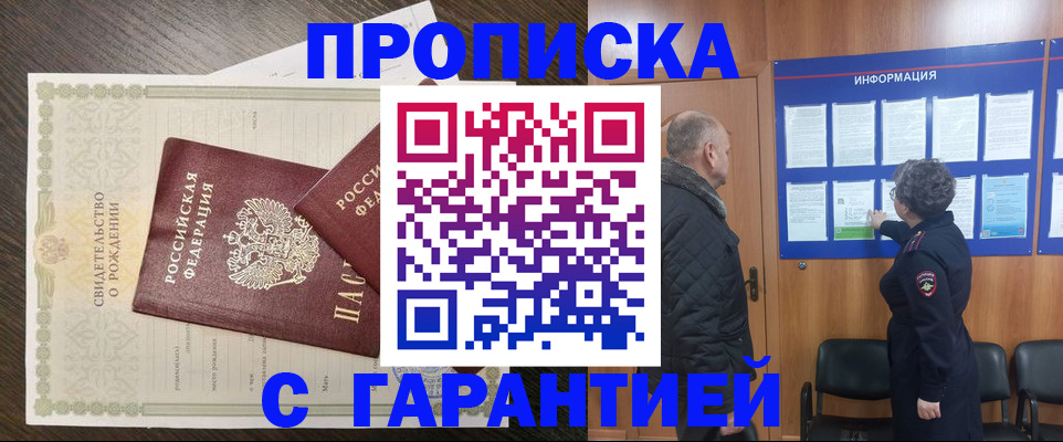 прописка в Нижнем Ломове