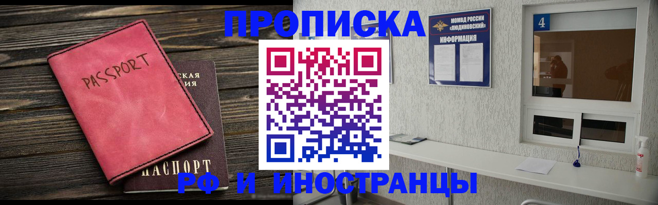 прописка поиск в Нижнем Ломове