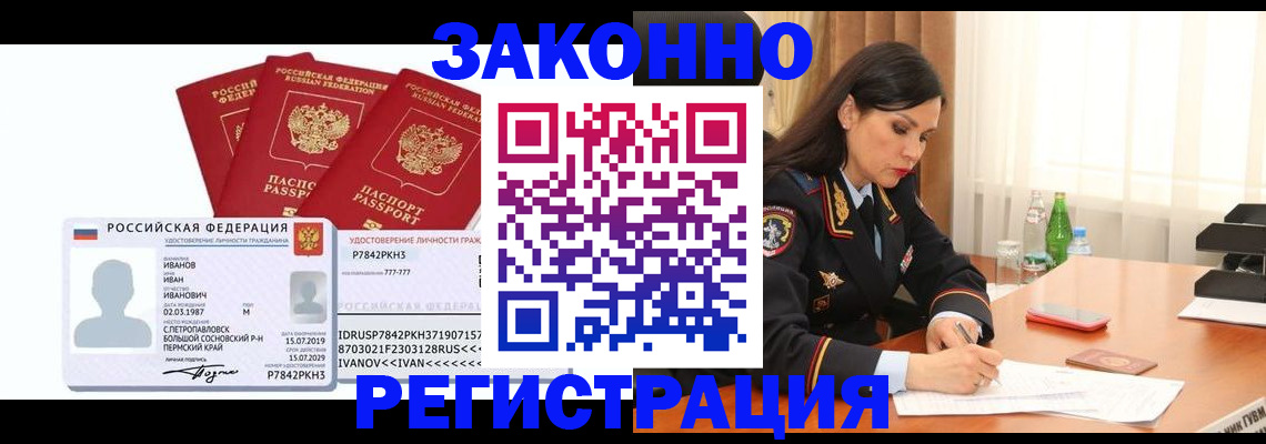 временная регистрация адрес в Нижнем Ломове