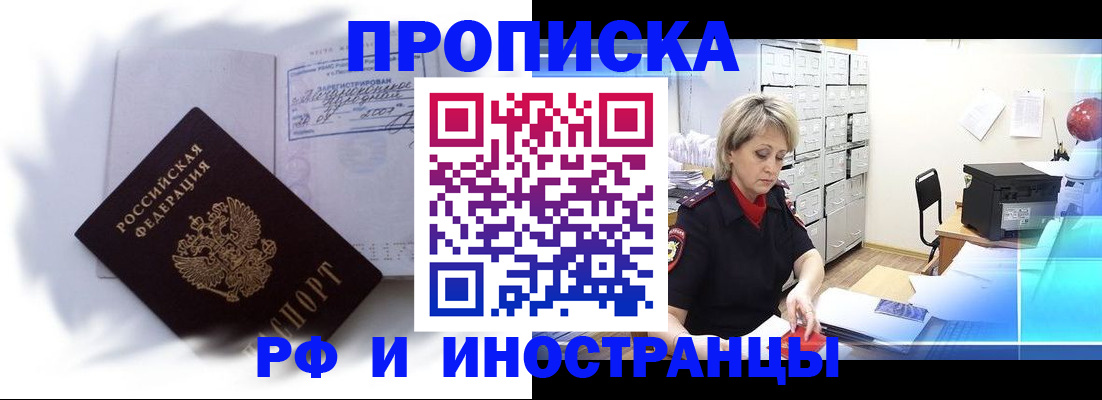 прописка регистрация в Нижнем Ломове