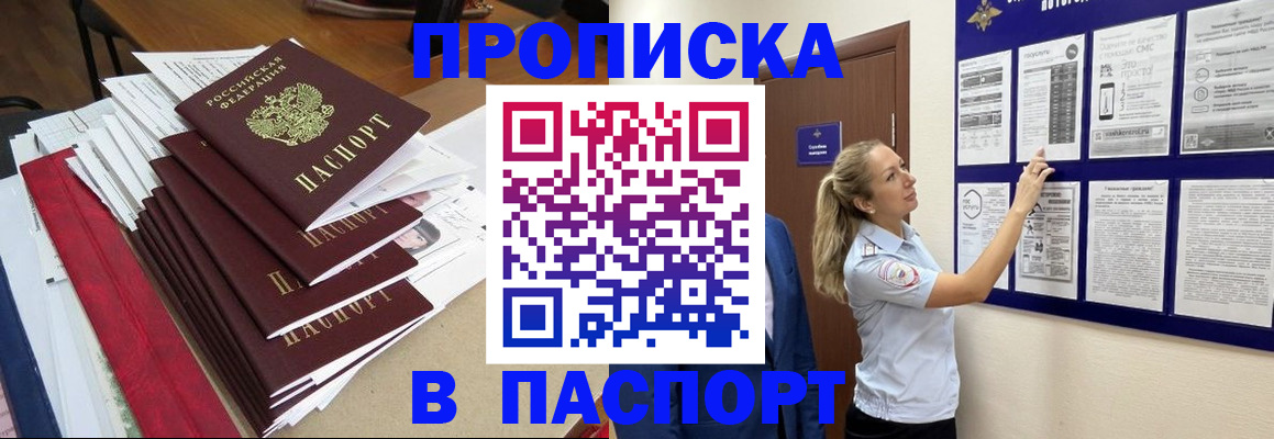 временная регистрация в Нижнем Ломове