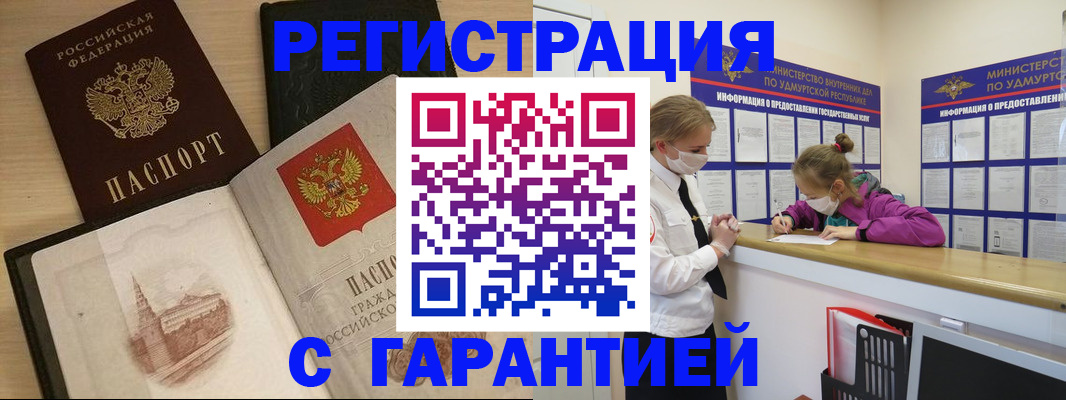 временная регистрация госуслуги в Нижнем Ломове